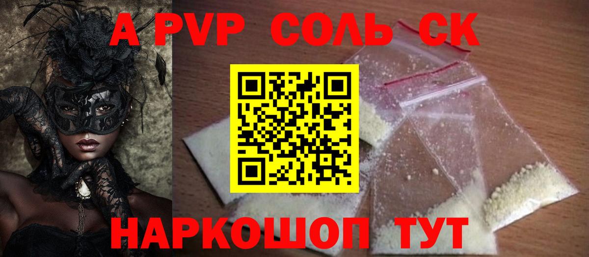 Alfa_PVP VHQ  A-PVP  наркота  Вход с VPN  Апатиты  А ПВП Соль  Alfa_PVP СК 