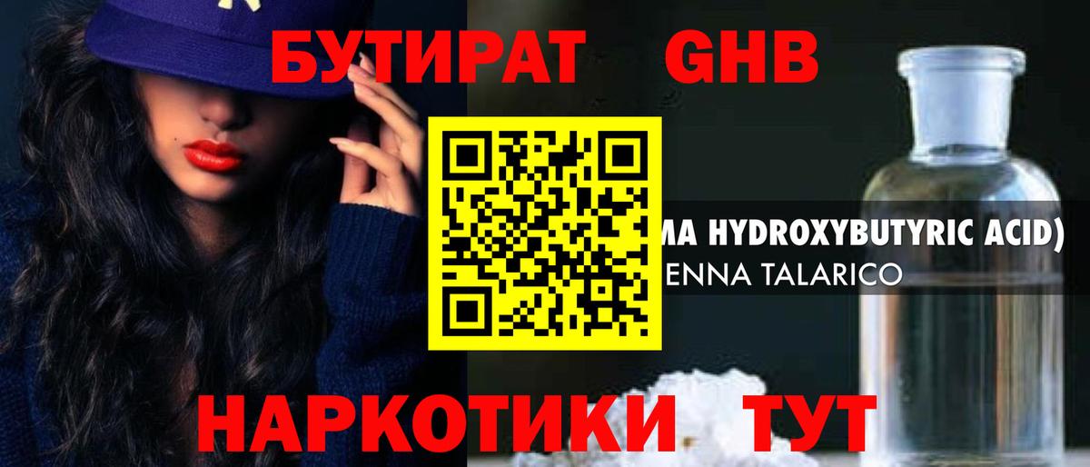 Бутират 99% Апатиты