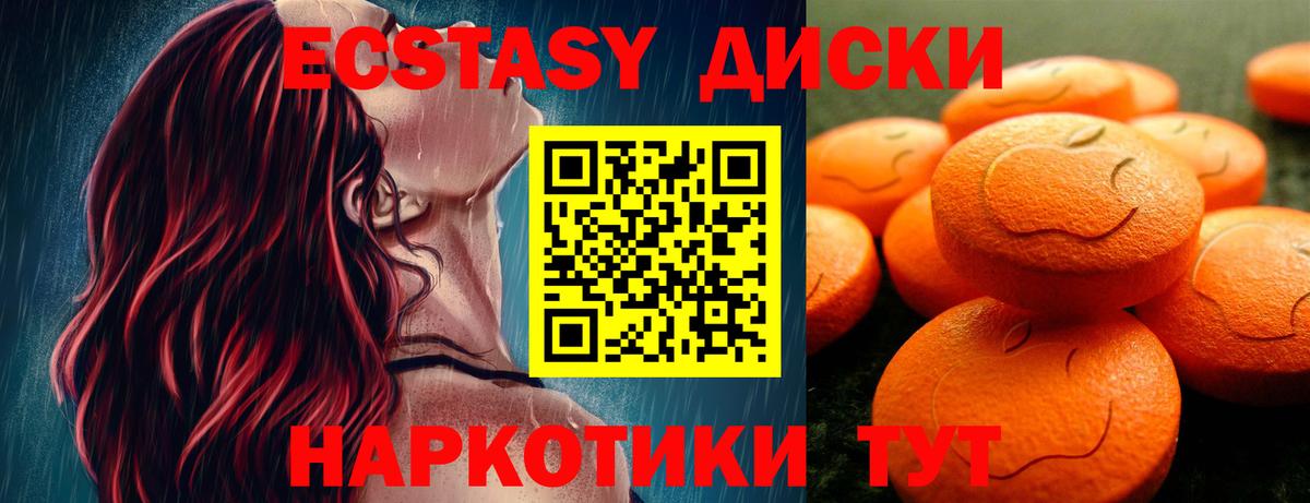 ЭКСТАЗИ 250 мг Апатиты