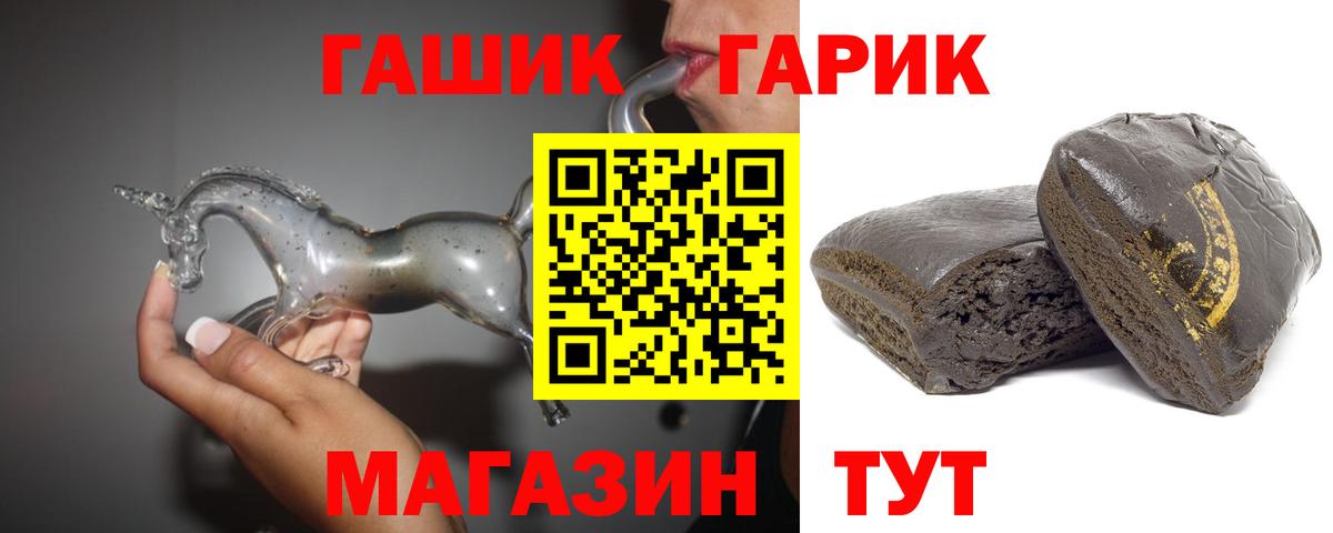ГАШ ice o lator Апатиты
