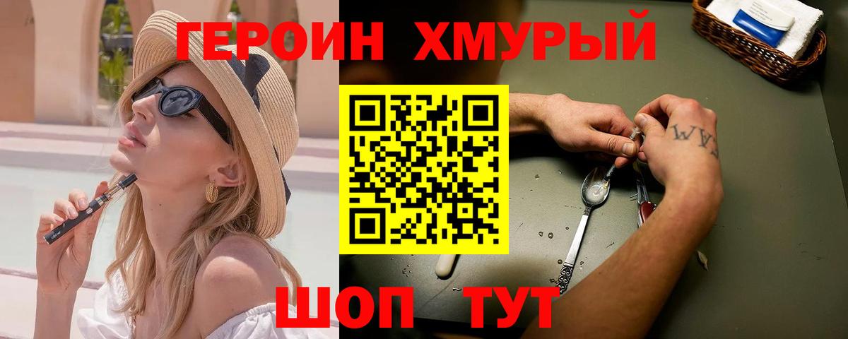 Героин герыч  Вход с VPN  Героин  Апатиты 