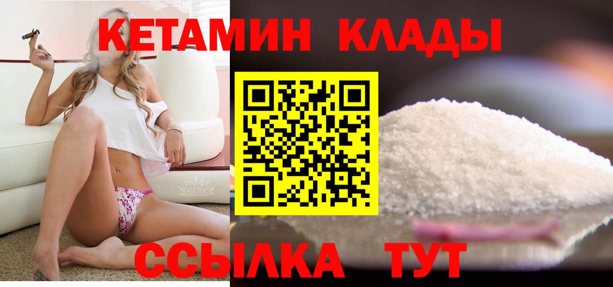 КЕТАМИН ketamine  Кетамин VHQ  Вход с VPN  Апатиты 