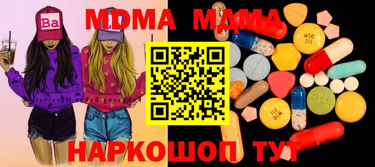 MDMA Molly Апатиты