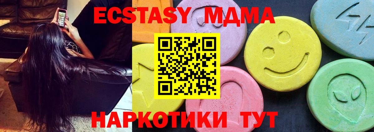 МДМА молли  МДМА VHQ  MDMA  Апатиты  Вход с VPN 