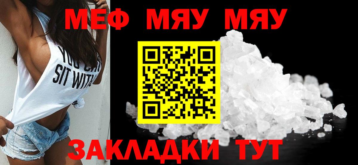 Мефедрон  МЯУ-МЯУ мяу мяу  Меф VHQ  Вход с VPN  Мефедрон  Апатиты 
