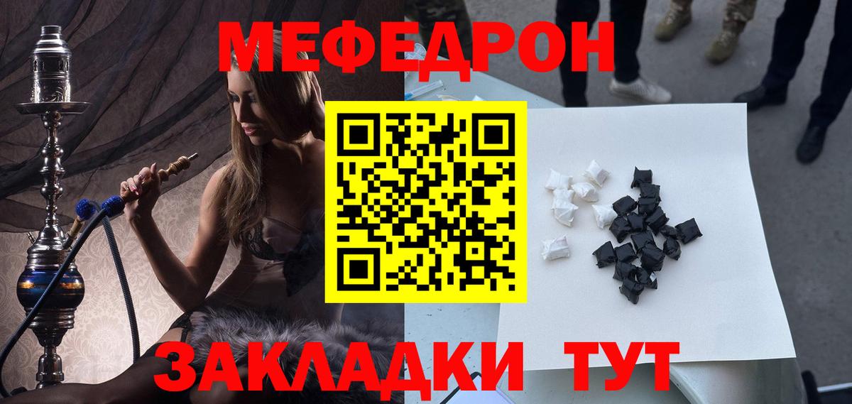 Мефедрон мука Апатиты