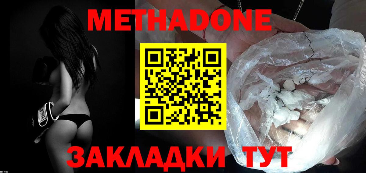 Метадон мёд Апатиты