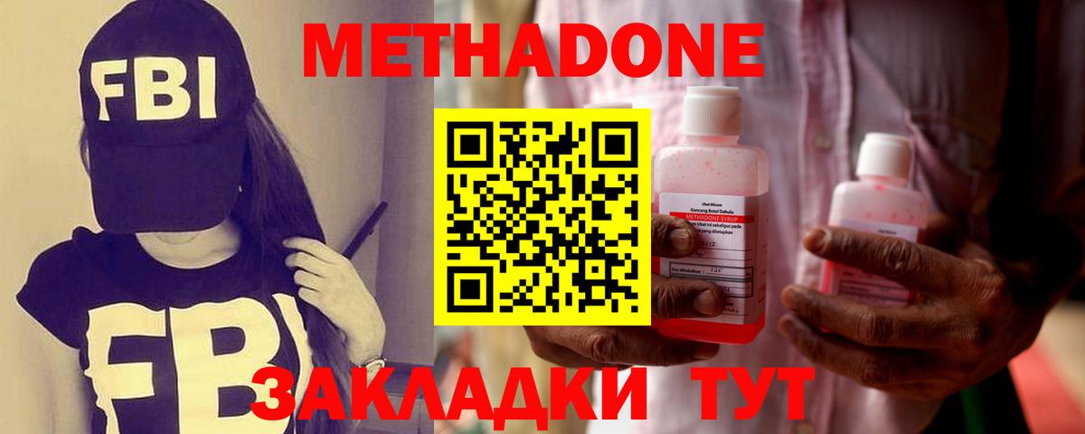 Метадон VHQ  Вход с VPN  Метадон мёд  Апатиты 