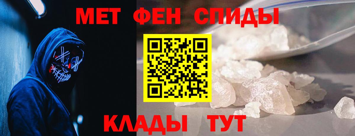 Апатиты  Первитин Декстрометамфетамин 99.9%  Первитин Декстрометамфетамин 99.9%  МЕТАМФЕТАМИН  Вход с VPN 