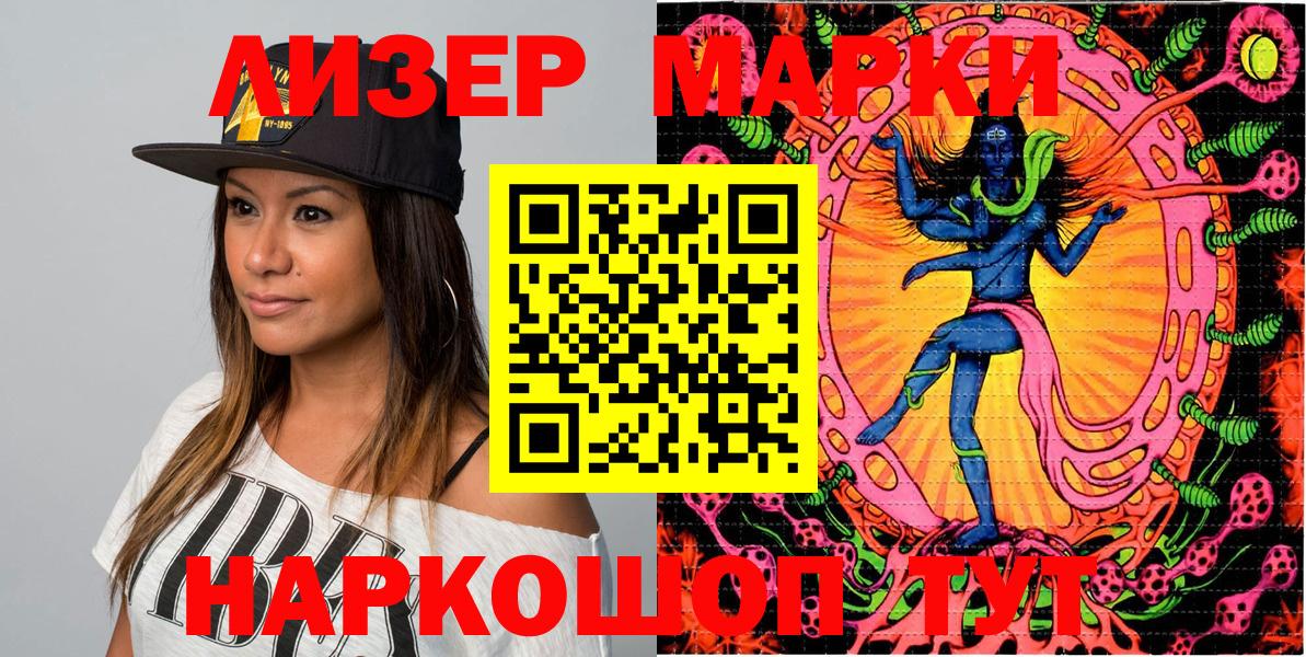 Марки 25I-NBOMe 1500мкг  Марки 25I-NBOMe 1500мкг  Апатиты  Вход с VPN 