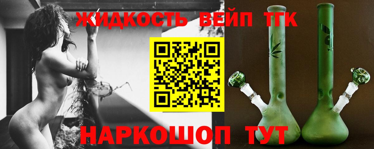 ТГК жижа Апатиты